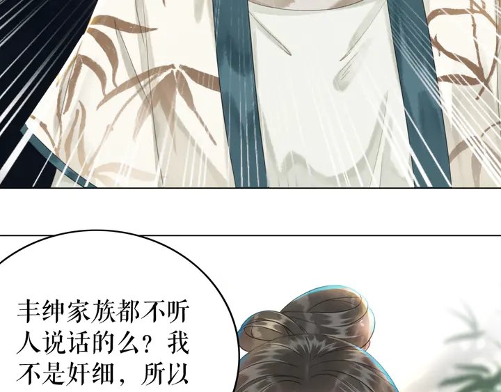 第165话 请收我为徒