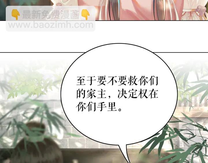 第165话 请收我为徒