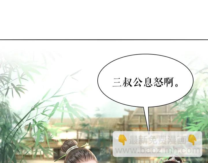 第165话 请收我为徒
