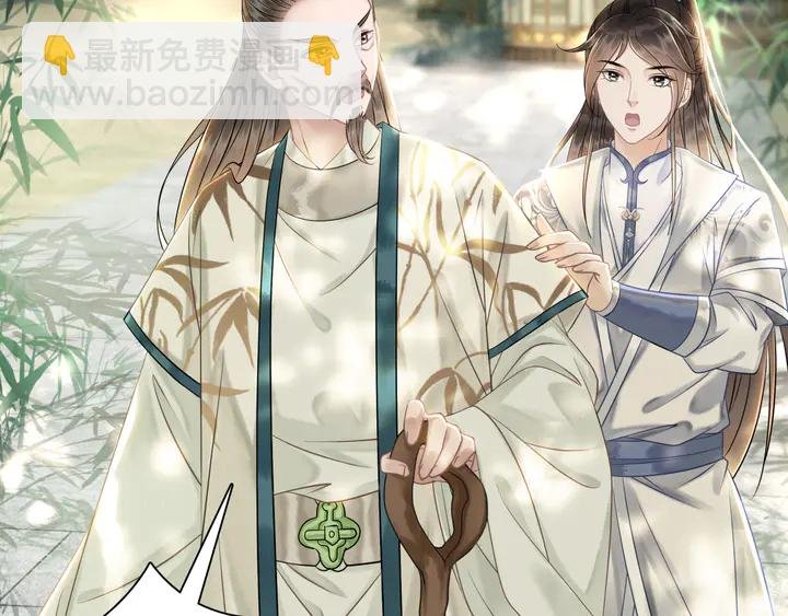 第165话 请收我为徒