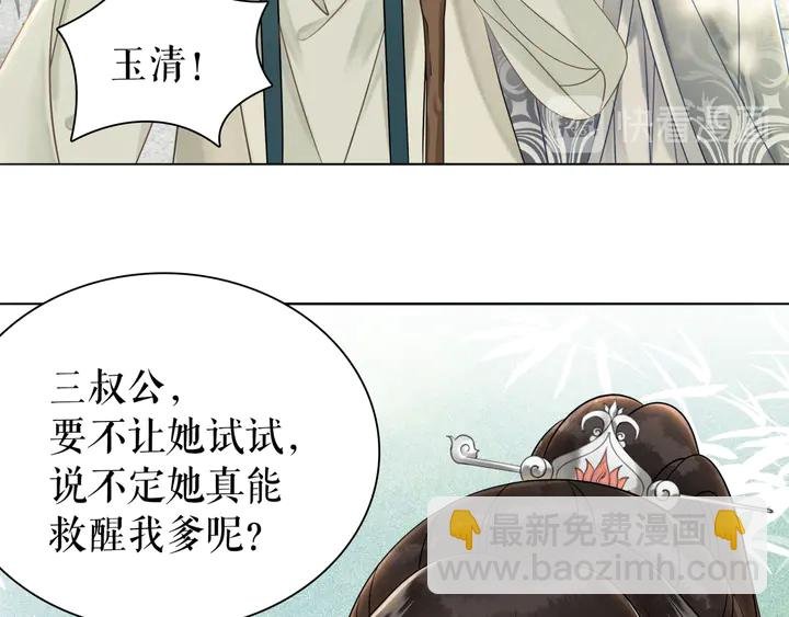 第165话 请收我为徒