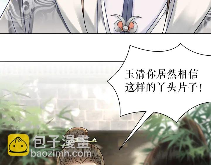 第165话 请收我为徒