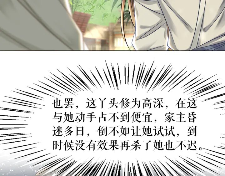 第165话 请收我为徒
