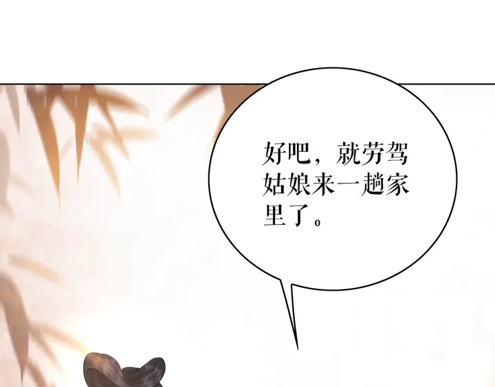 第165话 请收我为徒
