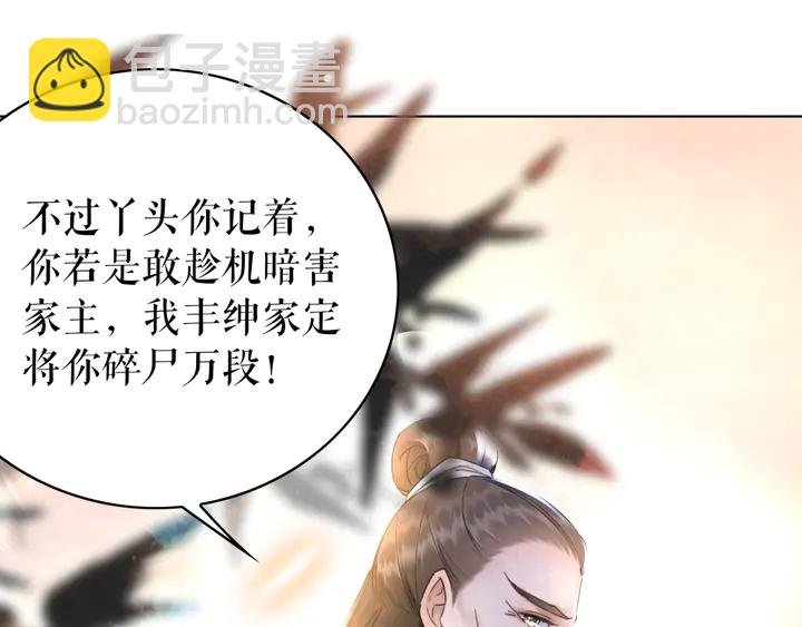 第165话 请收我为徒