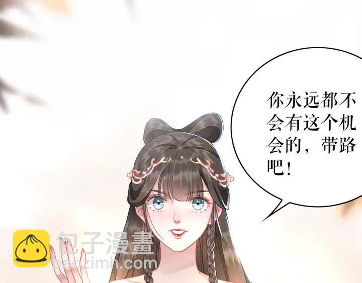 第165话 请收我为徒