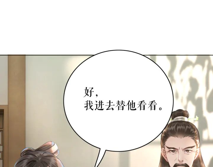第165话 请收我为徒