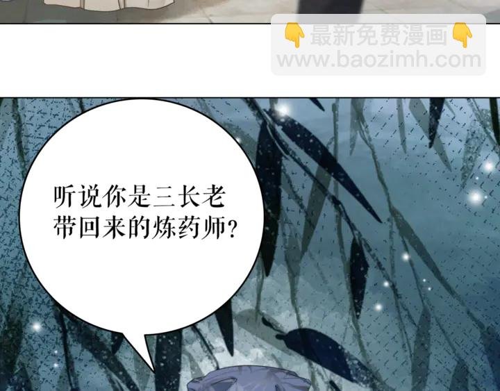 第165话 请收我为徒