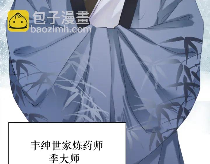 第165话 请收我为徒