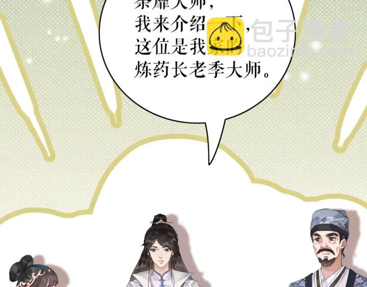 第165话 请收我为徒