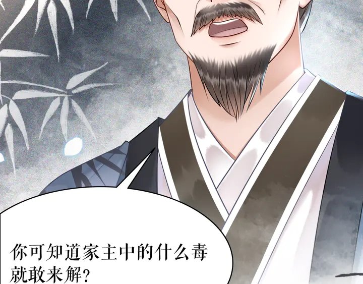第165话 请收我为徒