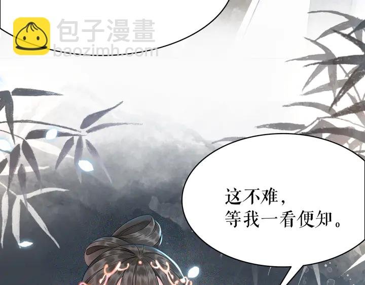 第165话 请收我为徒