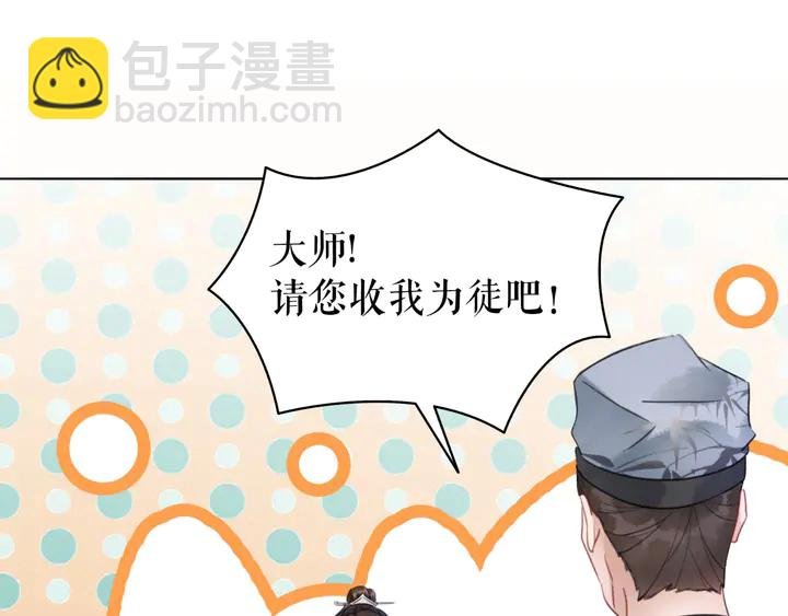 第166话 师傅，等着我