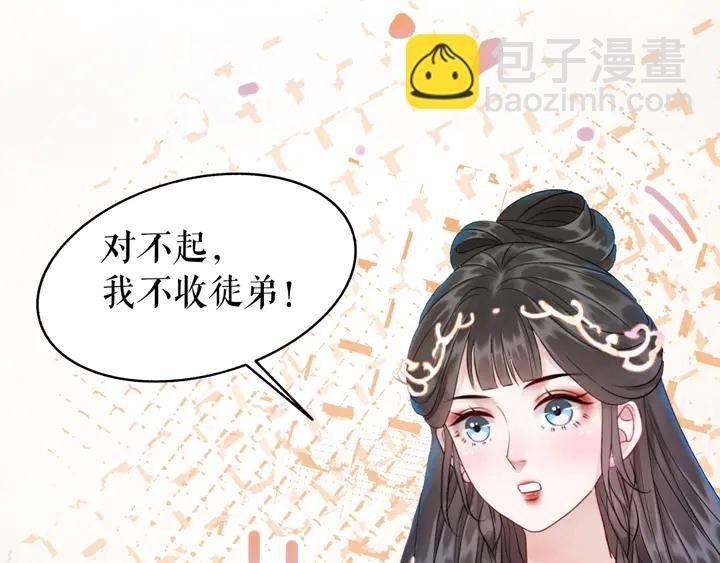 第166话 师傅，等着我