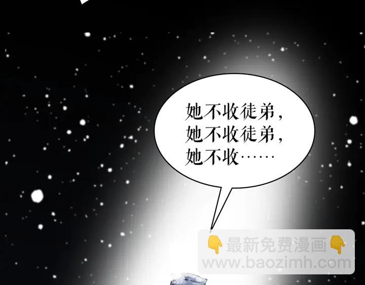 第166话 师傅，等着我