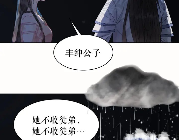 第166话 师傅，等着我