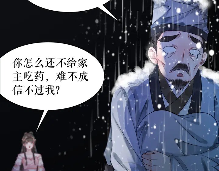 第166话 师傅，等着我