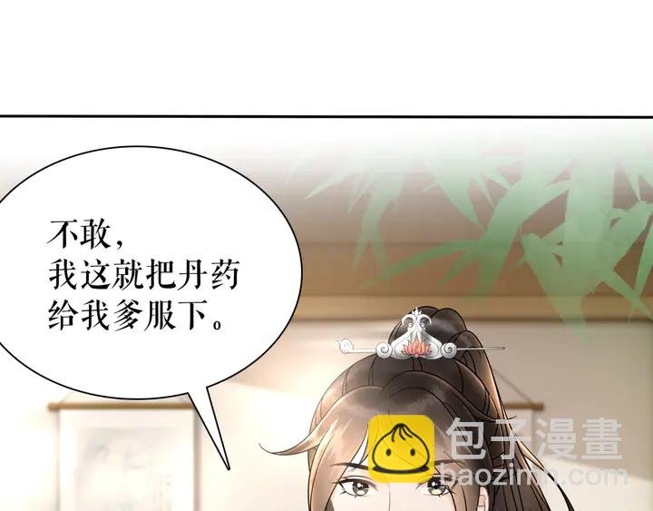 第166话 师傅，等着我
