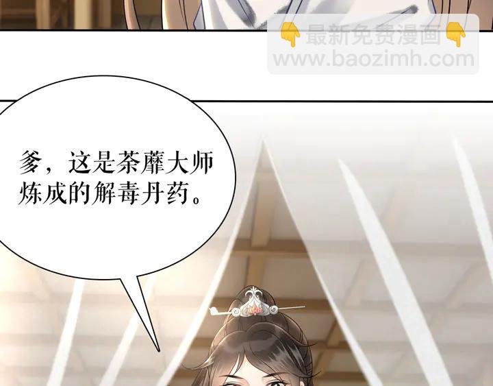 第166话 师傅，等着我