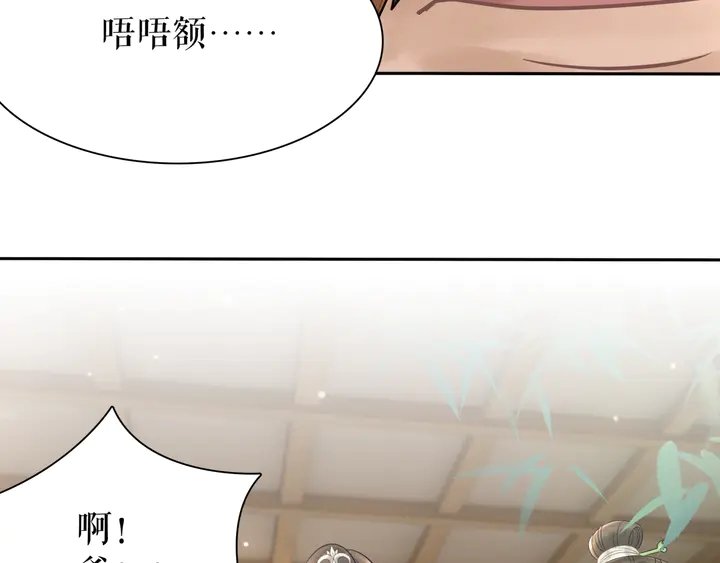第166话 师傅，等着我