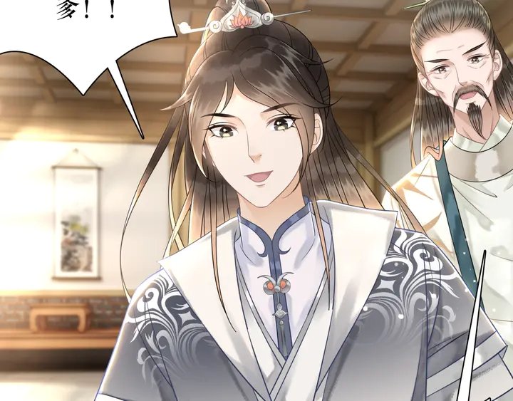 第166话 师傅，等着我