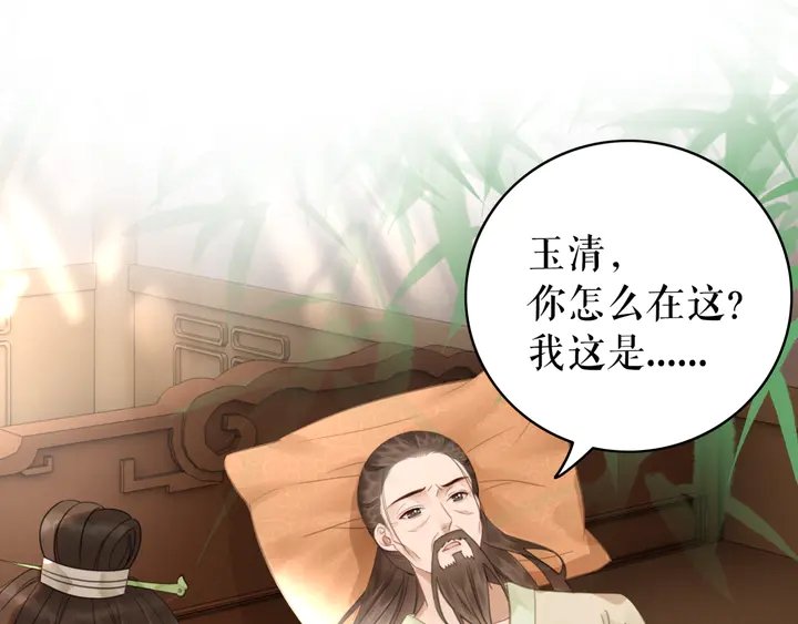 第166话 师傅，等着我