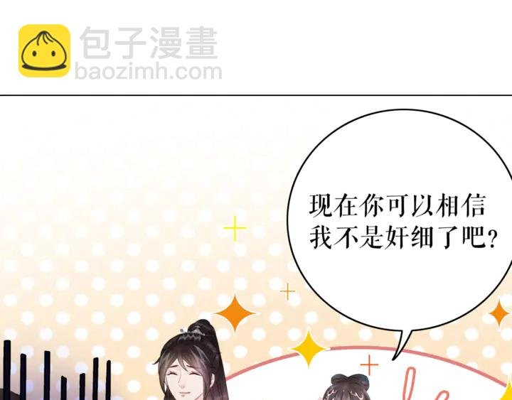 第166话 师傅，等着我