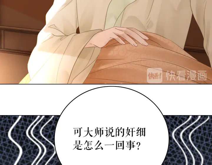 第166话 师傅，等着我