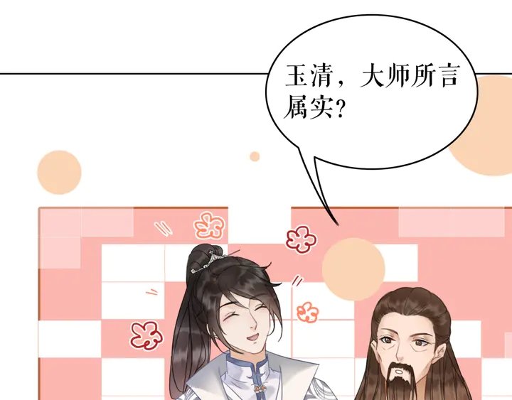 第166话 师傅，等着我