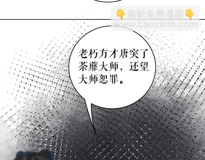 第166话 师傅，等着我