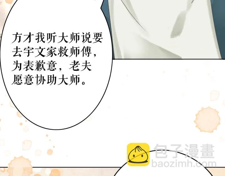 第166话 师傅，等着我