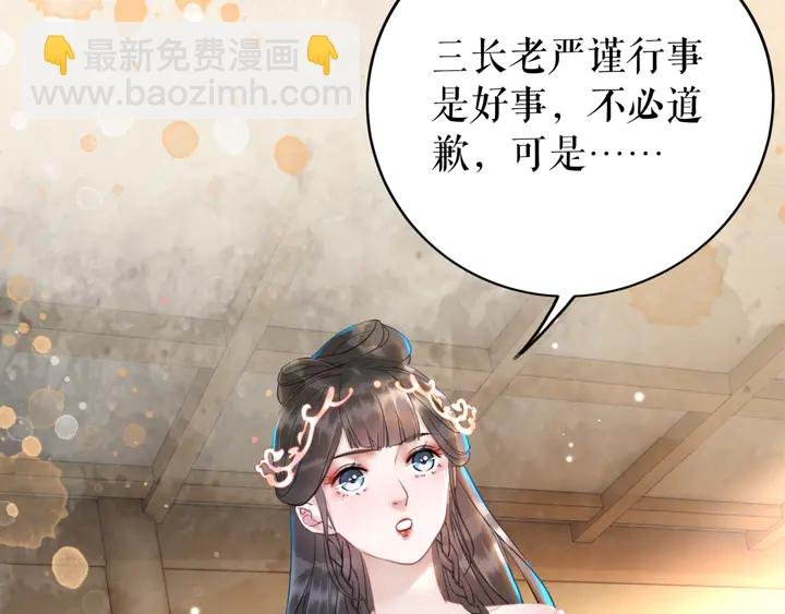 第166话 师傅，等着我