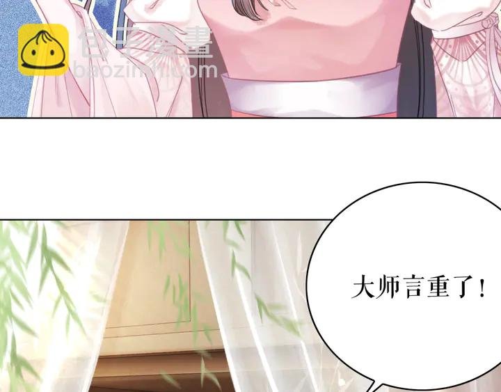 第166话 师傅，等着我