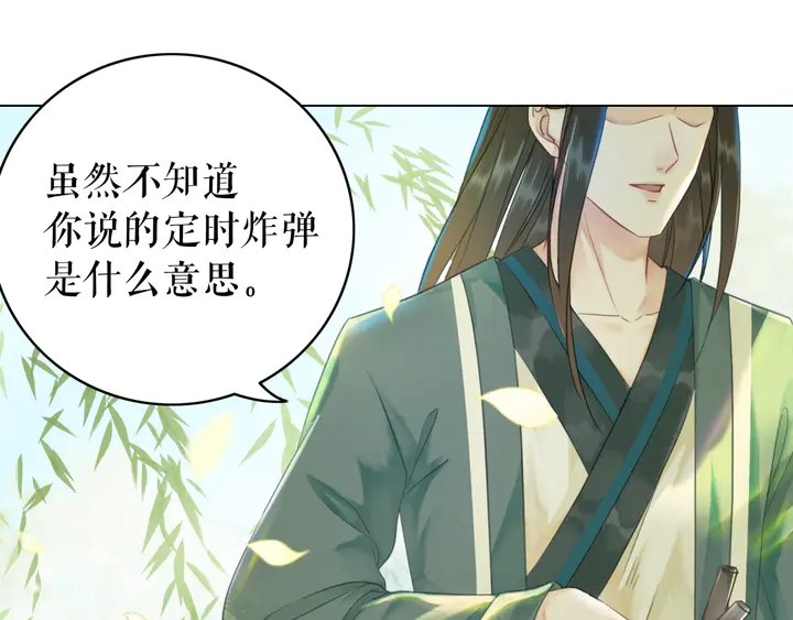 第167话 意外的援手？