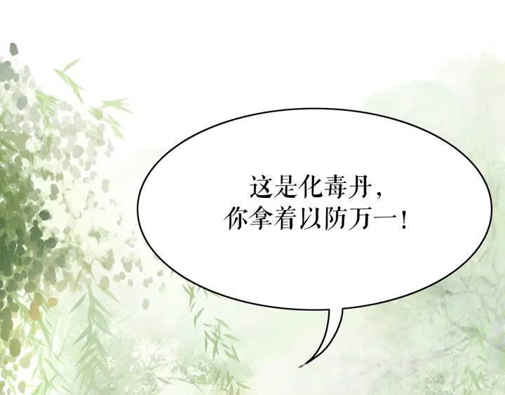第167话 意外的援手？