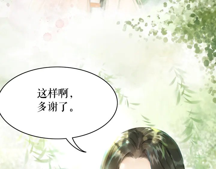 第167话 意外的援手？