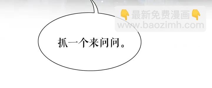 第167话 意外的援手？
