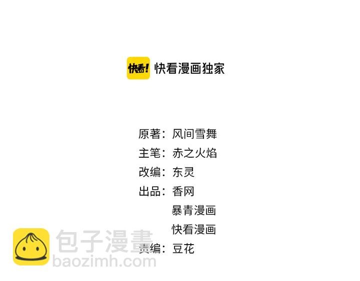 第168话 神秘的家族守护者