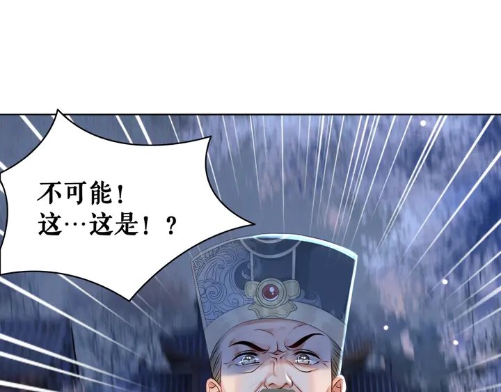 第168话 神秘的家族守护者