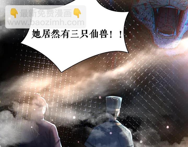 第168话 神秘的家族守护者