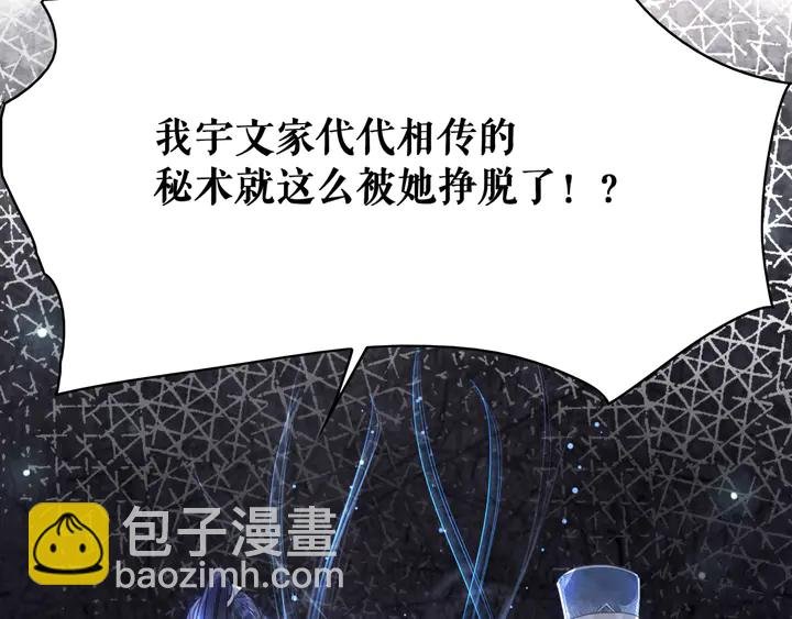 第168话 神秘的家族守护者