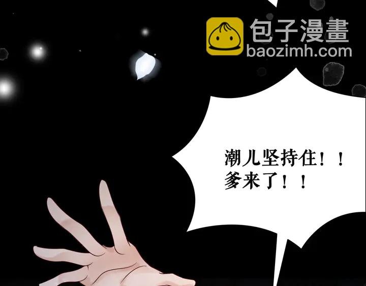 第168话 神秘的家族守护者