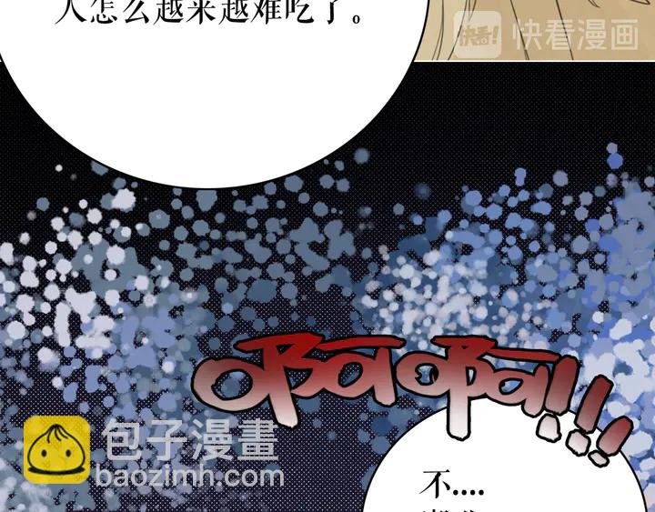 第168话 神秘的家族守护者