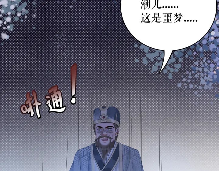 第168话 神秘的家族守护者