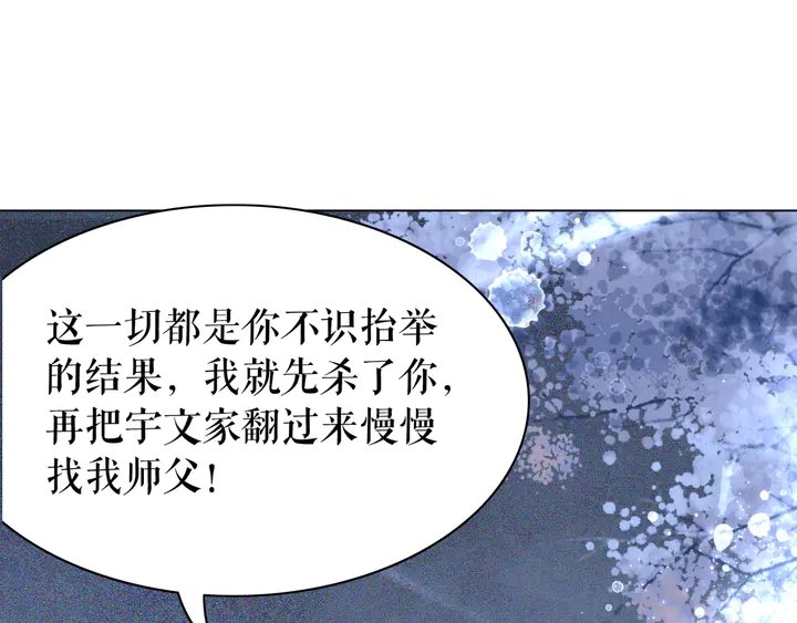 第168话 神秘的家族守护者