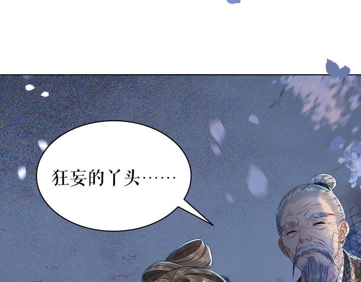 第169话 师父命悬一线？！