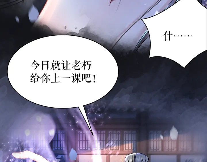 第169话 师父命悬一线？！