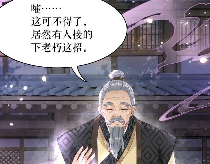 第169话 师父命悬一线？！