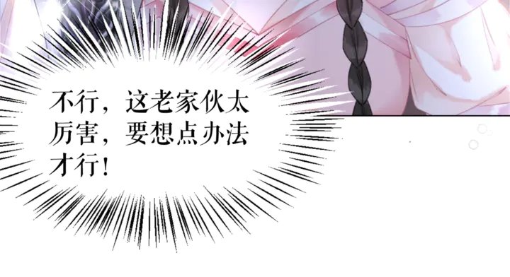 第169话 师父命悬一线？！