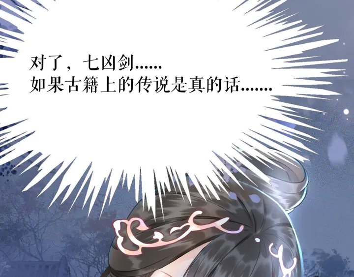 第169话 师父命悬一线？！